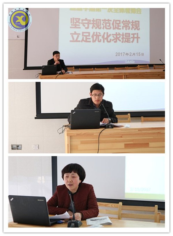 坚守规范促常规 立足优化求提升(图2)