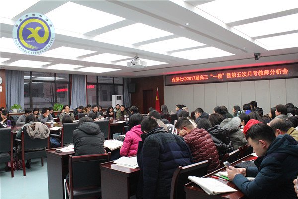 分析“一模”,坚定信心,再接再厉(图1)
