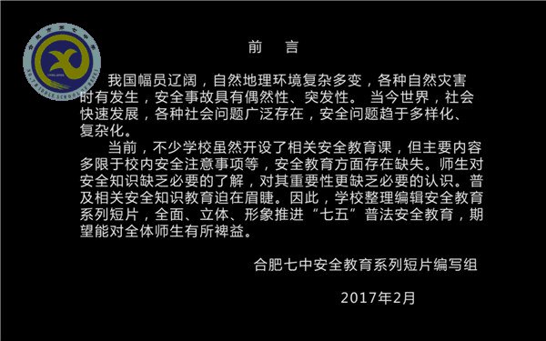 安全微电影 法制大舞台(图4)