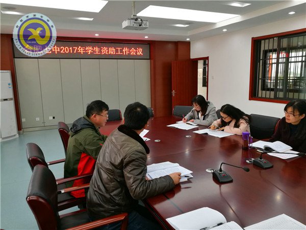 完善调整人员环境,踏实推进资助工作(图2)