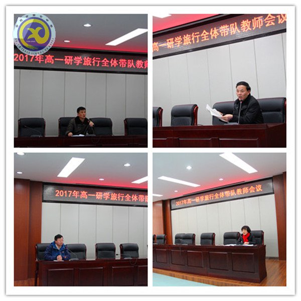 和风微雨筹学旅,精细落实护研行(图2)