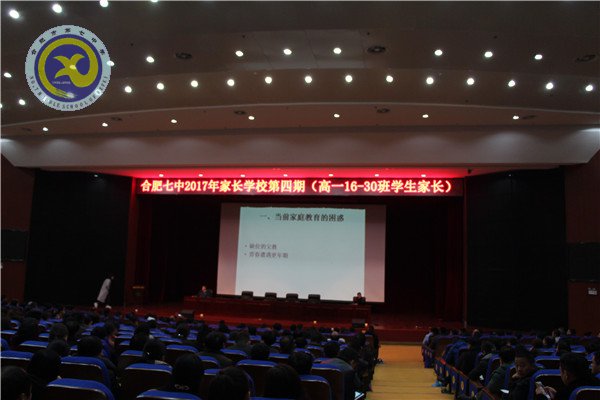 家校合璧共建和谐教育 智慧交流同谱成长乐章(图1)