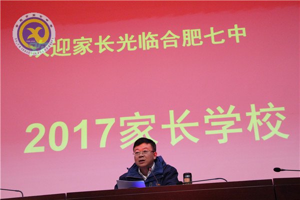 家校合璧共建和谐教育 智慧交流同谱成长乐章(图2)