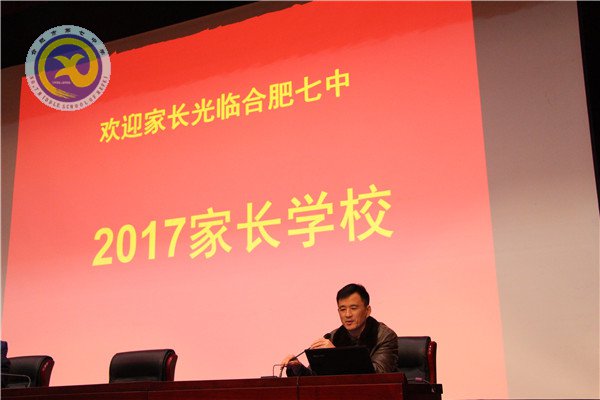 家校合璧共建和谐教育 智慧交流同谱成长乐章(图3)
