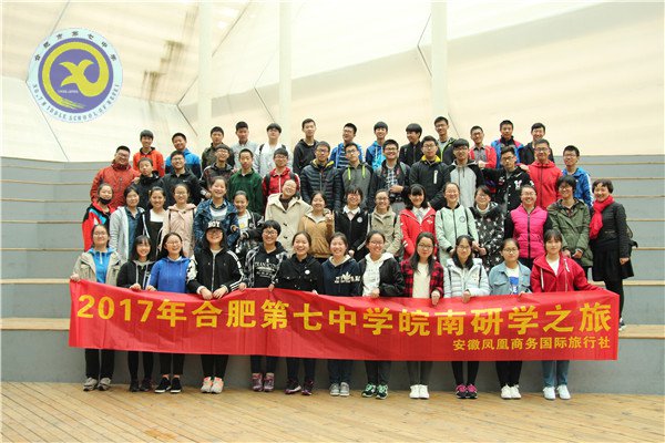 自然为朋畅志游,历史为师好研学(图4)