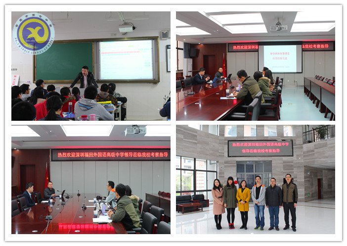 开放办学引客来,互动交流话智慧(图4)
