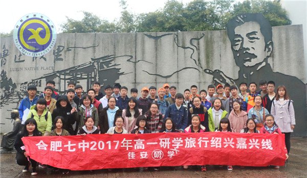 感悟水乡绍兴 拥抱神奇自然(图3)