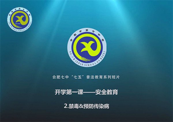教育现代化,智慧新七中(图6)