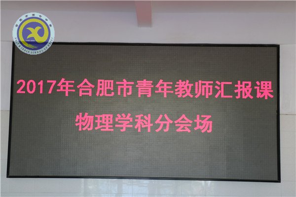 交流研讨聚七中 同课异构促成长(图1)