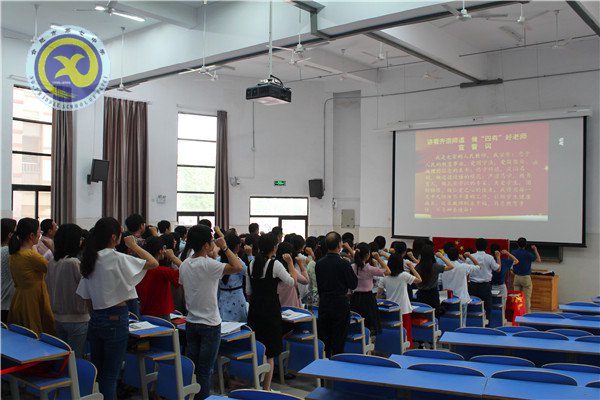 践行高尚师德,争做“四有”好老师(图3)