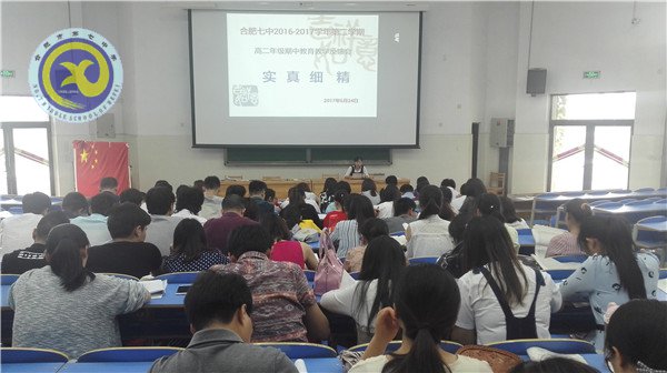 教学反馈明得失 实真细精抓质量(图1)