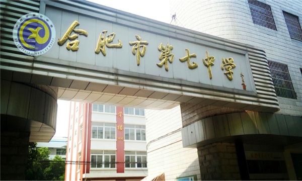 那些年,我们在七中的日子(图1)