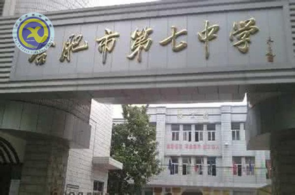 重温七中老照片,致敬世界档案日(图1)