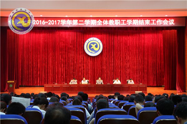 善总结提炼教学经验,高起点谋求跨越发展(图1)