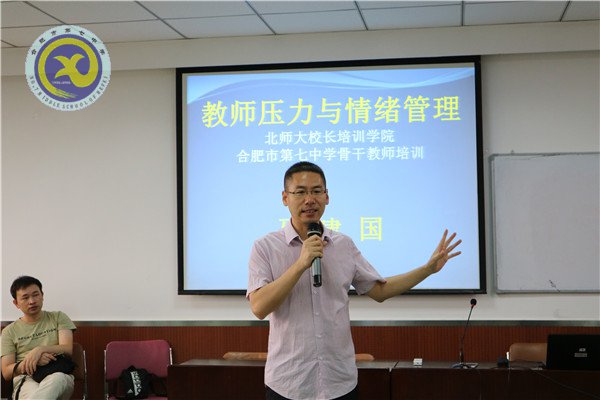 学为人师习理论,行为世范促发展(图3)