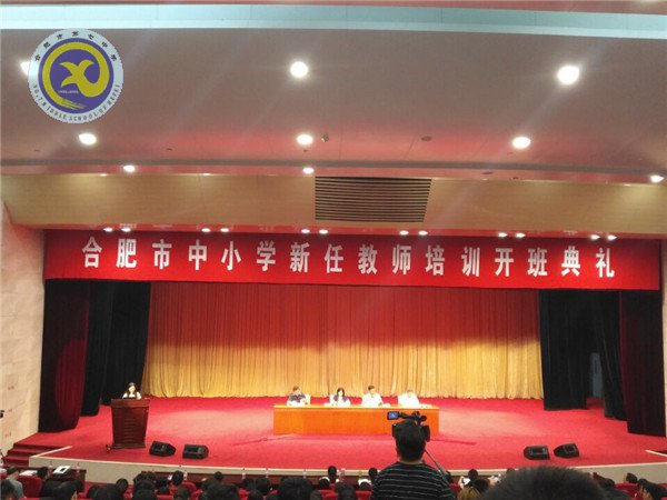 行笃思远学为人师 勤奋创新继往开来(图1)