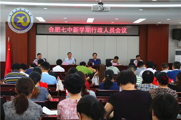 前瞻统筹喜迎新学期 精细实施多彩第一课(图3)