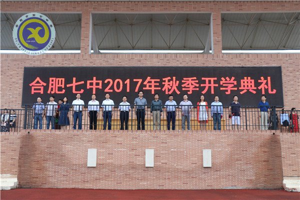前瞻统筹喜迎新学期 精细实施多彩第一课(图9)