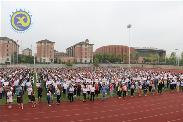 前瞻统筹喜迎新学期 精细实施多彩第一课(图10)