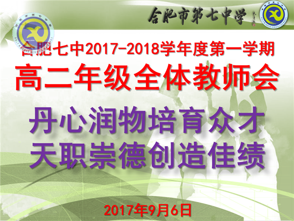丹心润物培养众才 天职崇德创造佳绩(图1)