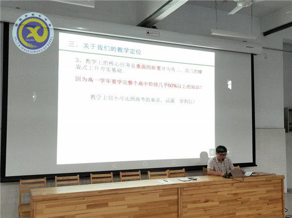 立足学情准定位,谋好开局谱新篇(图3)