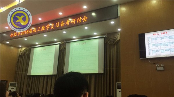 复习研讨寻方法,齐心协力赢高考(图1)
