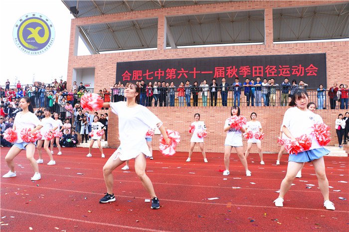 和谐七中 快乐运动(图6)
