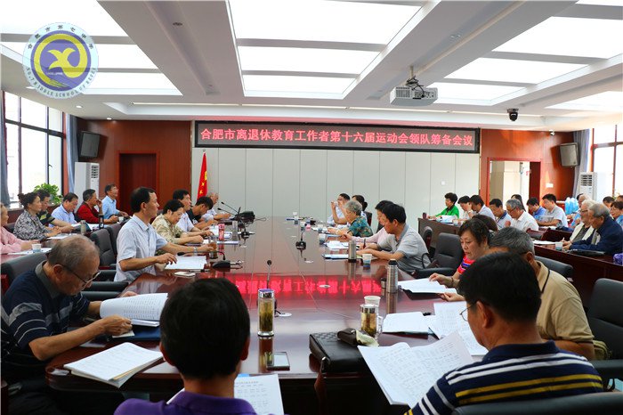 合肥七中精细筹备市离退休教育工作者运动会(图1)