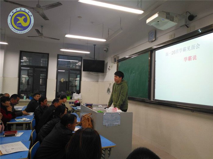 家校携手,共促成长(图4)