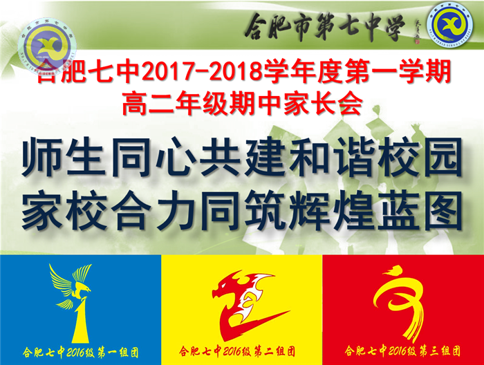 师生同心渡书海 家校一心育英华(图1)