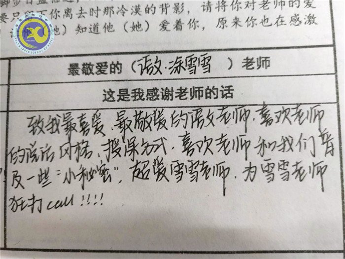最爱哪位老师?一定投TA票哦!(图1)