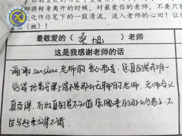 最爱哪位老师?一定投TA票哦!(图2)