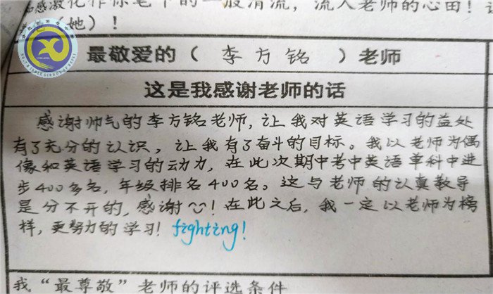 最爱哪位老师?一定投TA票哦!(图3)