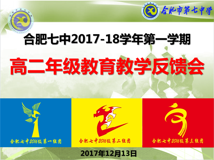 教学检查论短长 反馈分析促整改(图1)