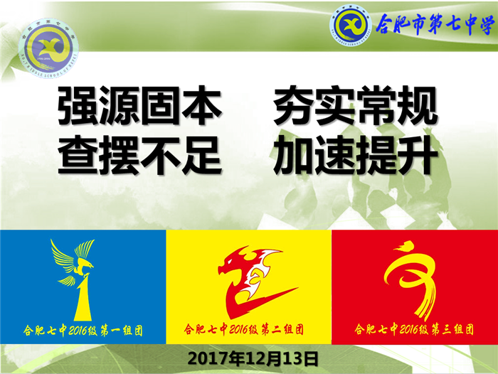 教学检查论短长 反馈分析促整改(图3)