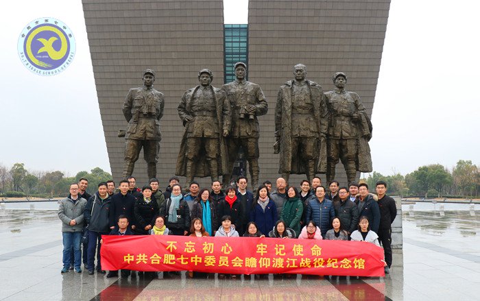 参观渡江战役纪念馆 重温入党誓词(图5)