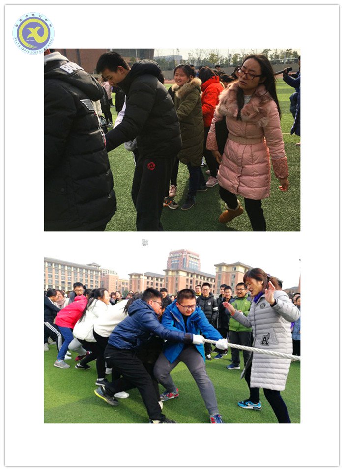 齐心协力显活力 众志成城争第一(图1)