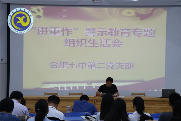 2017年党建工作汇总(图36)