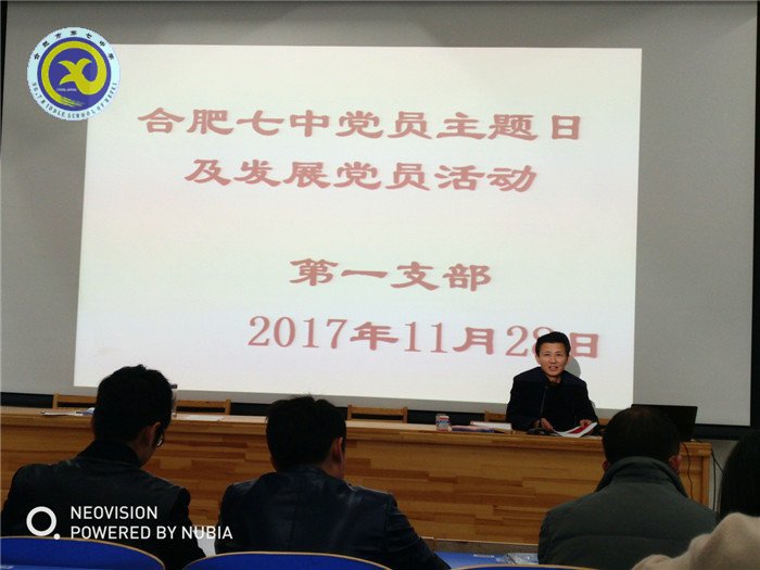 2017年党建工作汇总(图63)