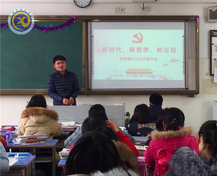 春风化雨,把十九大精神带进课堂(图2)