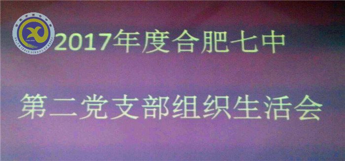 不忘初心、牢记使命,奋力前行(图1)