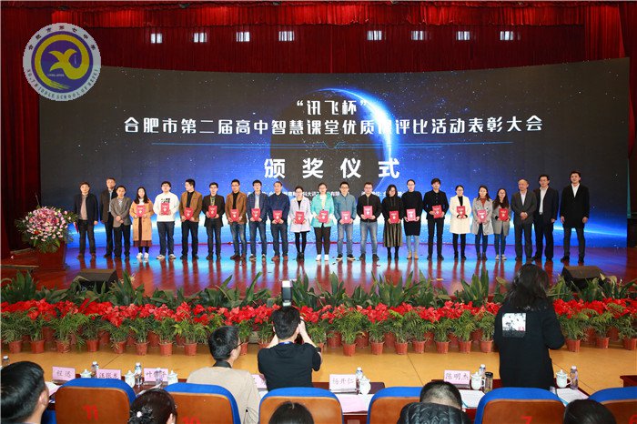 智慧课堂助力教育 因材施教成就梦想(图10)