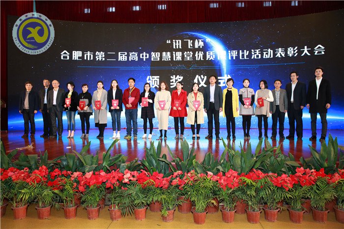 智慧课堂助力教育 因材施教成就梦想(图11)