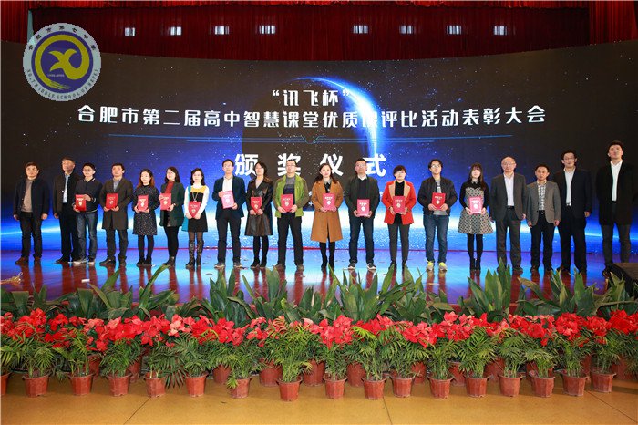 智慧课堂助力教育 因材施教成就梦想(图12)