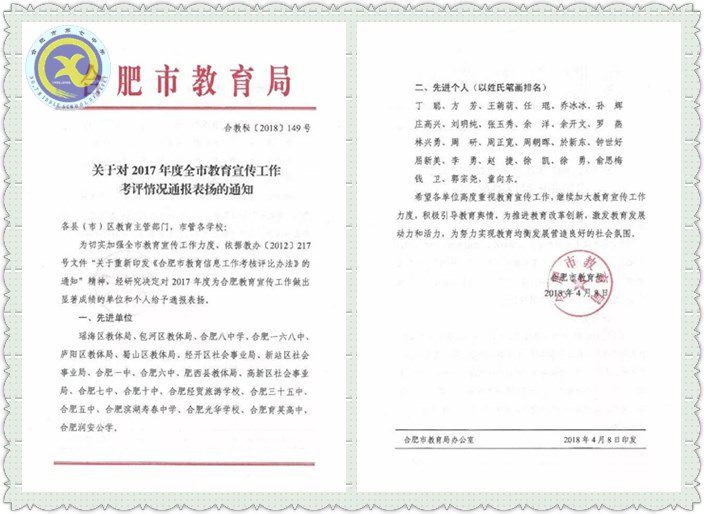坚定教育宣传使命 讲好七中最美故事(图4)