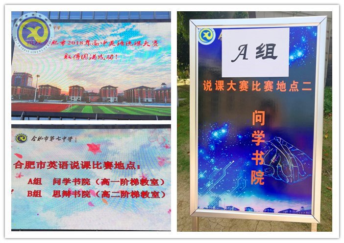 赛英语说课技能 展魅力教师风采(图2)