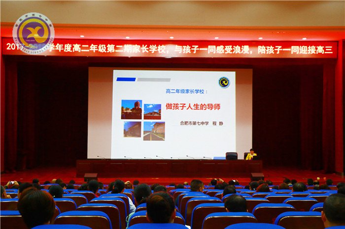 做学生人生导师 促家校共同发展(图1)