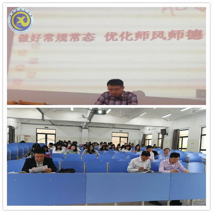 立德树人 砥砺奋进(图1)