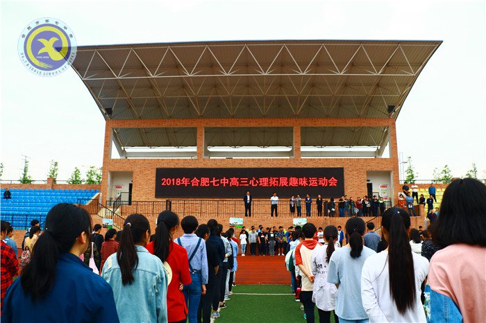 放松身心释放青春活力,凝心聚气笑迎六月高考(图1)