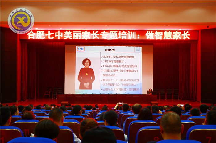 共建美丽校园,争做智慧家长(图1)